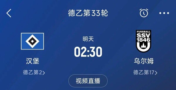 日天金策略 终于原谅德甲? 汉堡冲甲6年均失败, 今晚赢球就升德甲&对手排倒2
