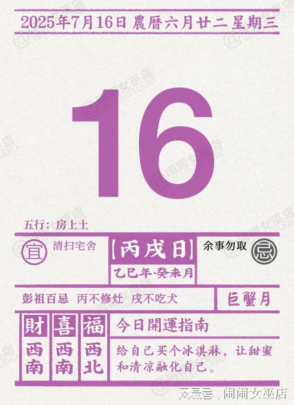 卓信宝 星历0716：金牛避免冲动决策 水瓶打开新局面